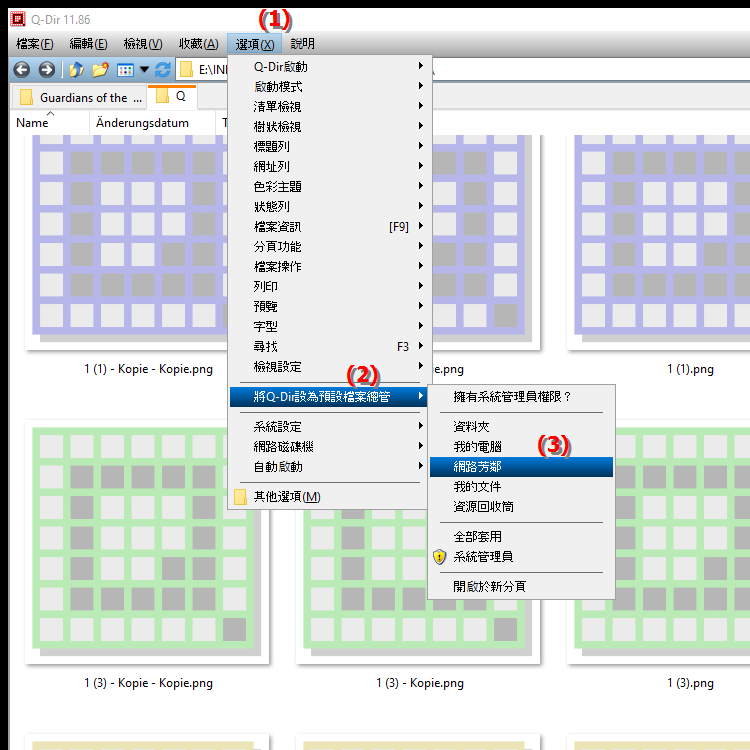 四文件資源管理器可以設定為網路資源的預設文件瀏覽器嗎
